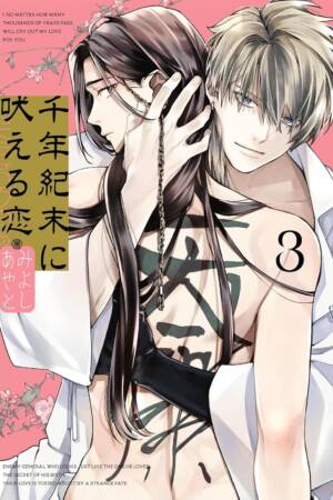A Howl of the Heart 03