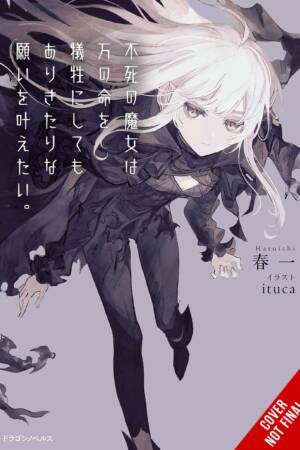 The Immortal Witch Would Sacrifice Ten Thousand Lives to Fulfill a Simple Wish, Vol. 1 (light novel)