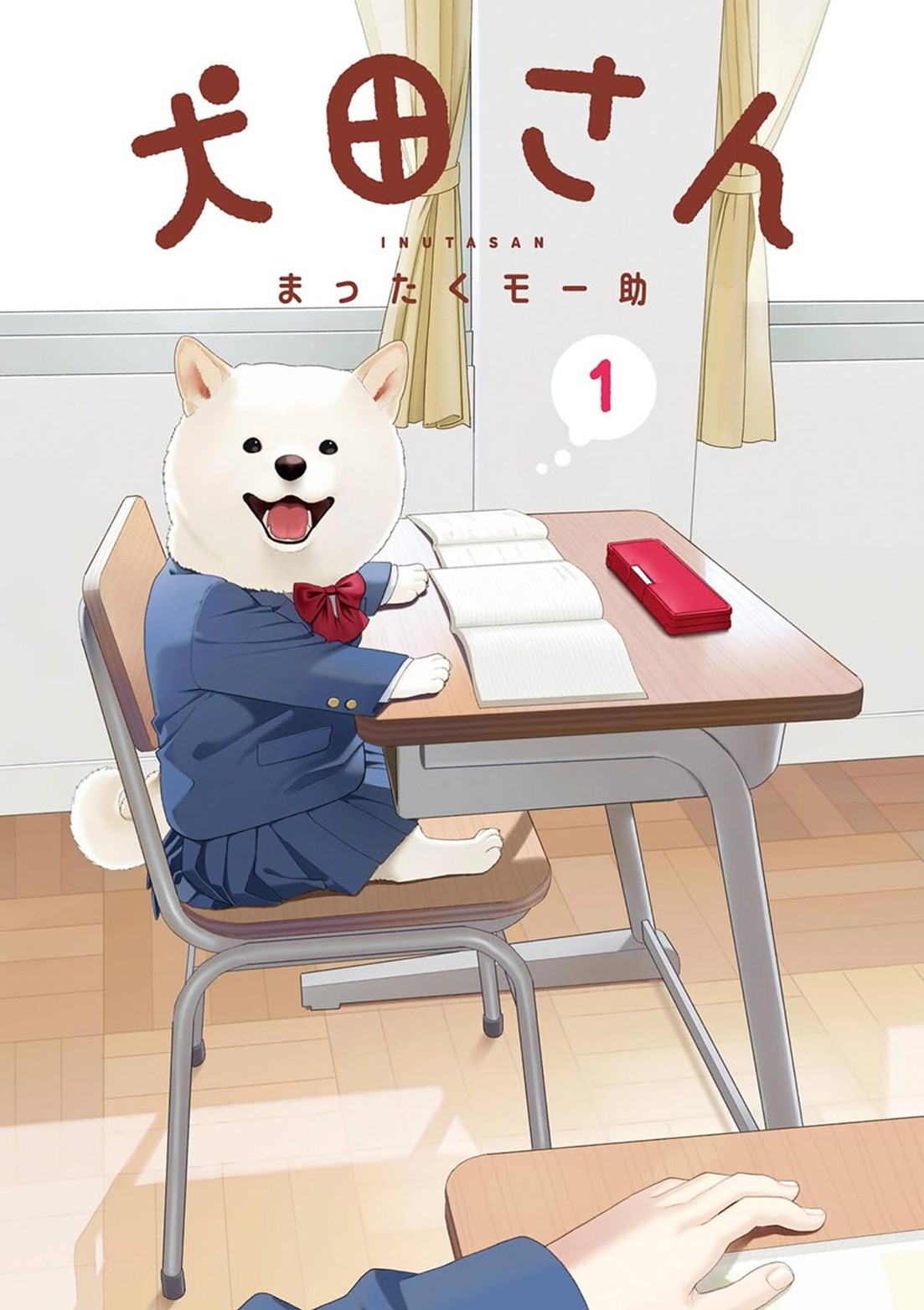 Inuta: My Canine Classmate 01