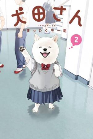 Inuta: My Canine Classmate 02