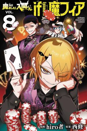Welcome to Demon School! Iruma-kun: IruMafia Edition 8