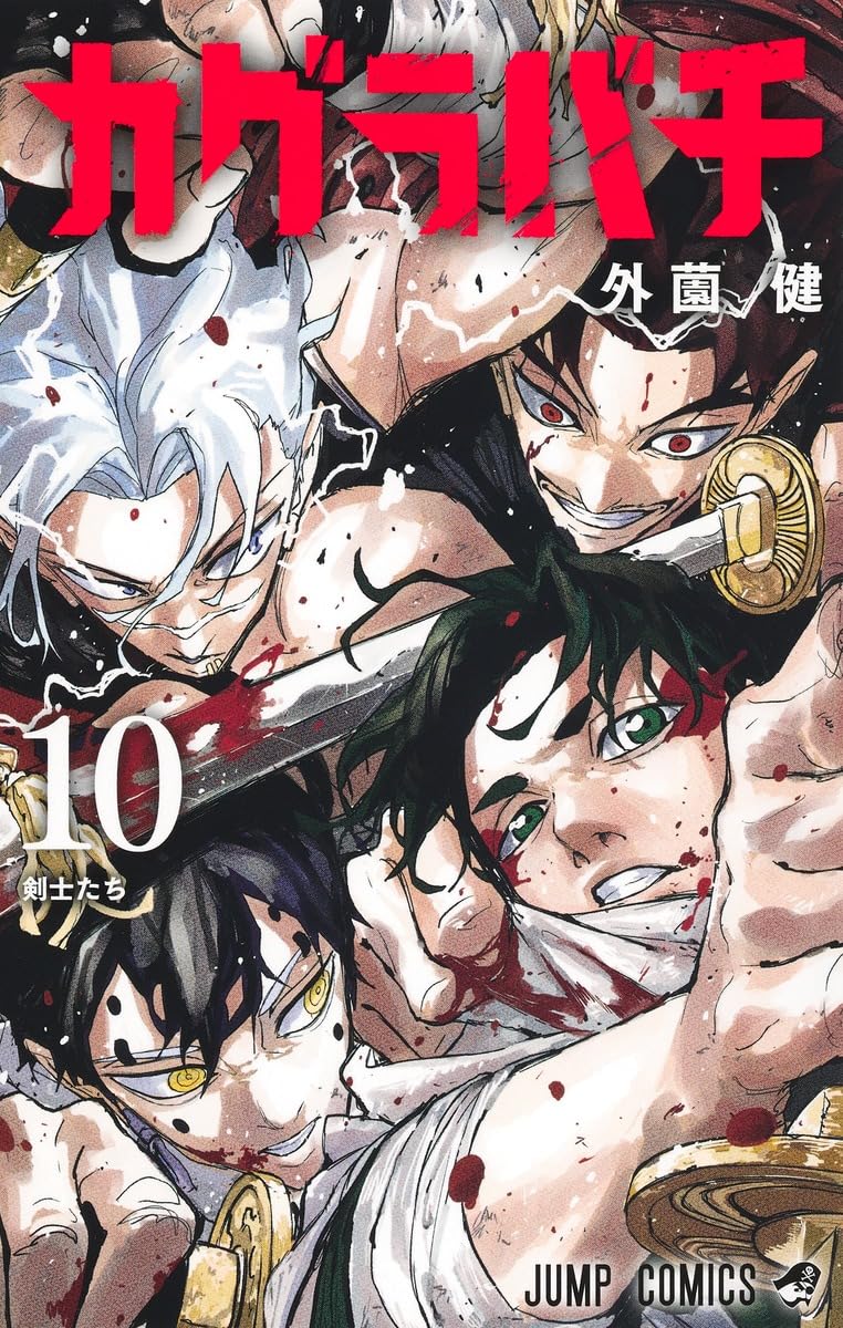 Kagurabachi, Vol. 10