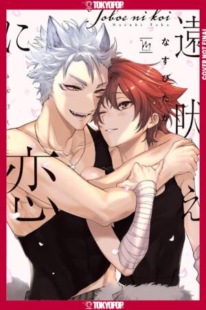 Love at First Howl, Volume 1