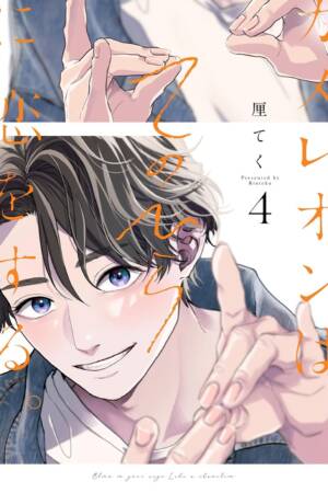 Love in the Palm of His Hand 04