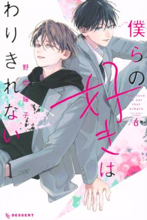 Love Out on a Limb 6