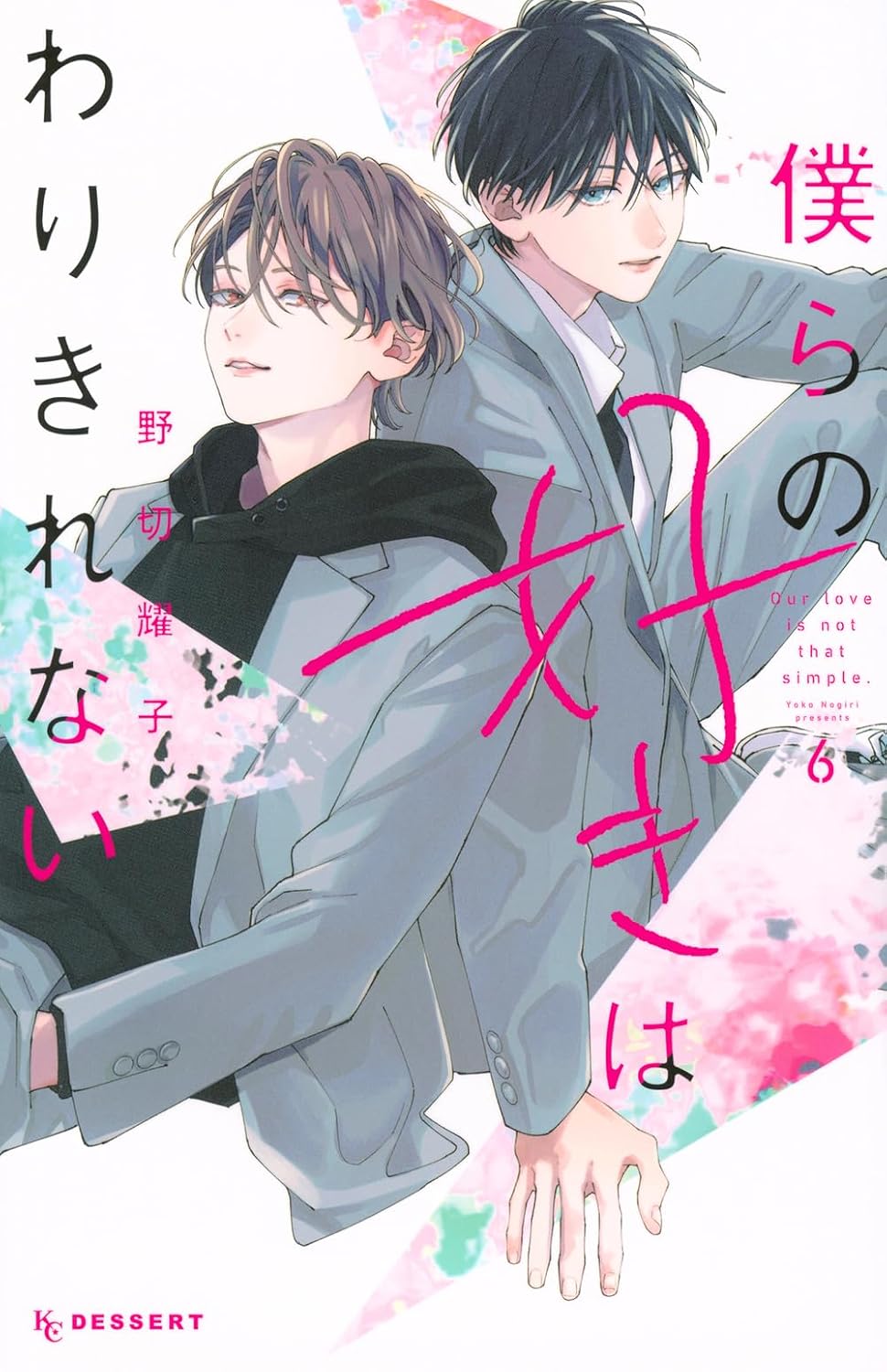 Love Out on a Limb 6