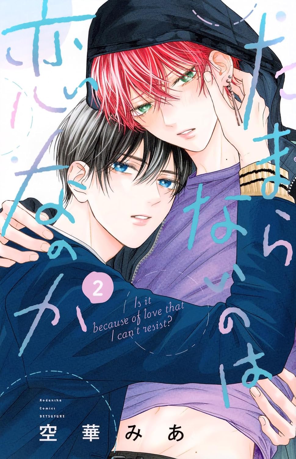 A Love Too Captivating 2