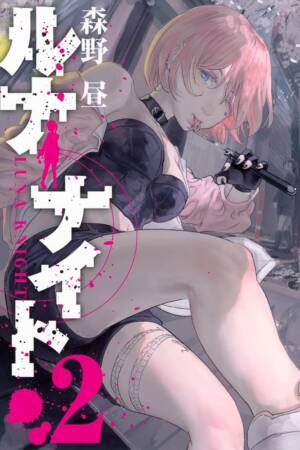 Luna Knight Vol. 2