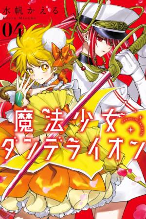 Magical Girl Dandelion, Vol. 4