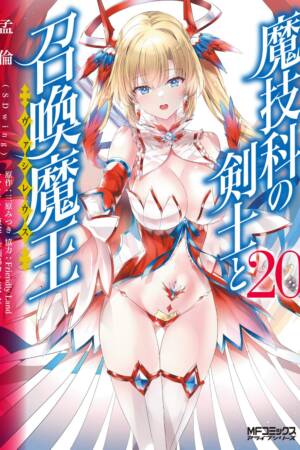 Magika Swordsman and Summoner Vol. 20