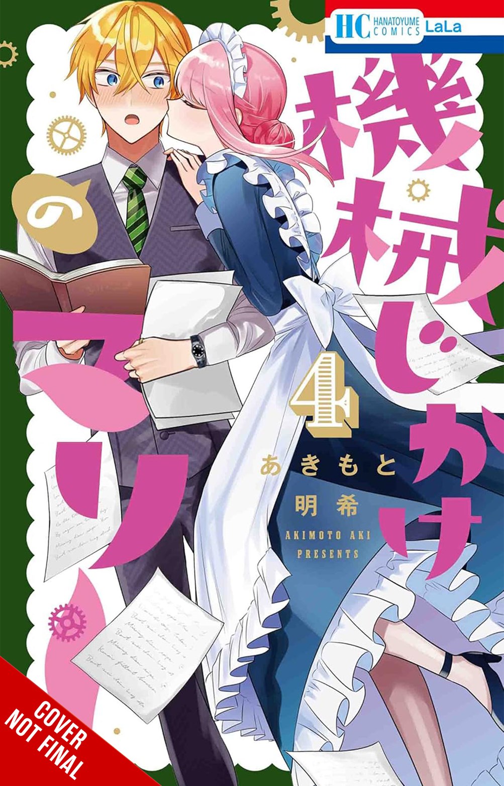 Mechanical Marie, Vol. 4