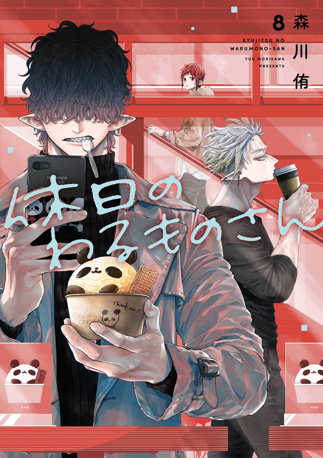 Mr. Villain's Day Off 08