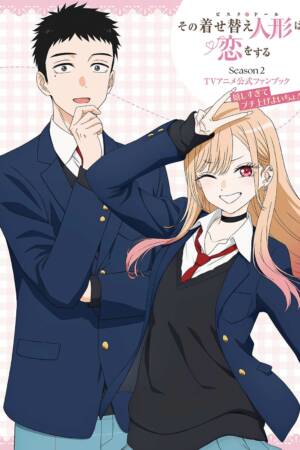 My Dress-Up Darling Season 2 Official Anime Fanbook
