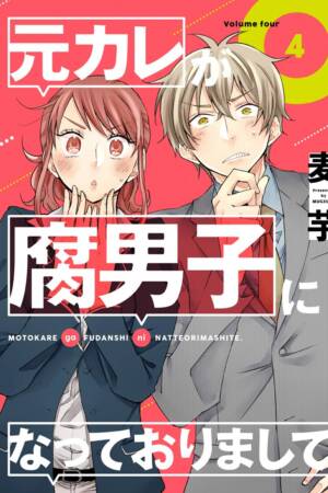 My Ex-Boyfriend Loves Boys' Love 04