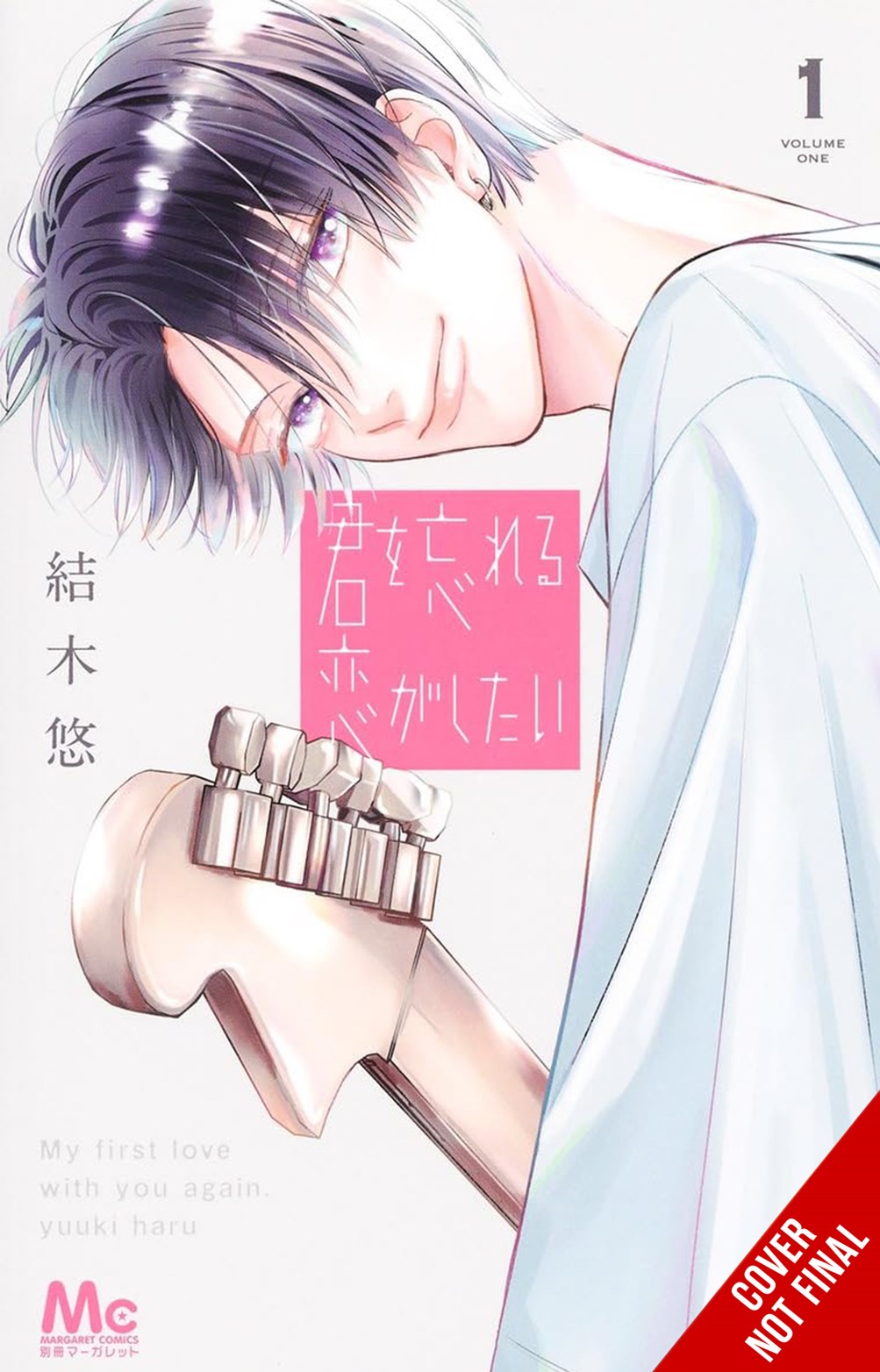 My First Love with You Again, Vol. 1