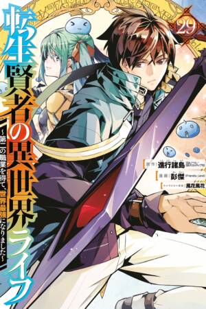 My Isekai Life 29