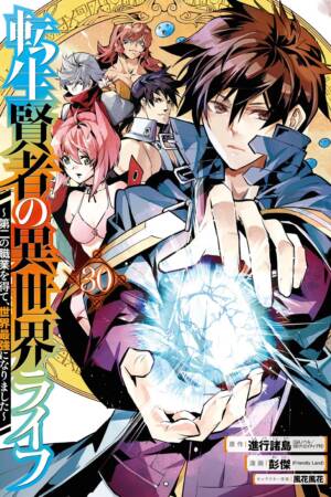 My Isekai Life 30