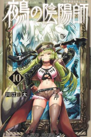 Nue's Exorcist, Vol. 10