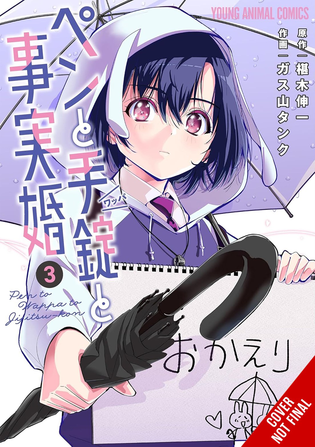 A Pen, Handcuffs, and a Common-Law Marriage, Vol. 3