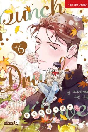 Punch Drunk Love Vol. 6