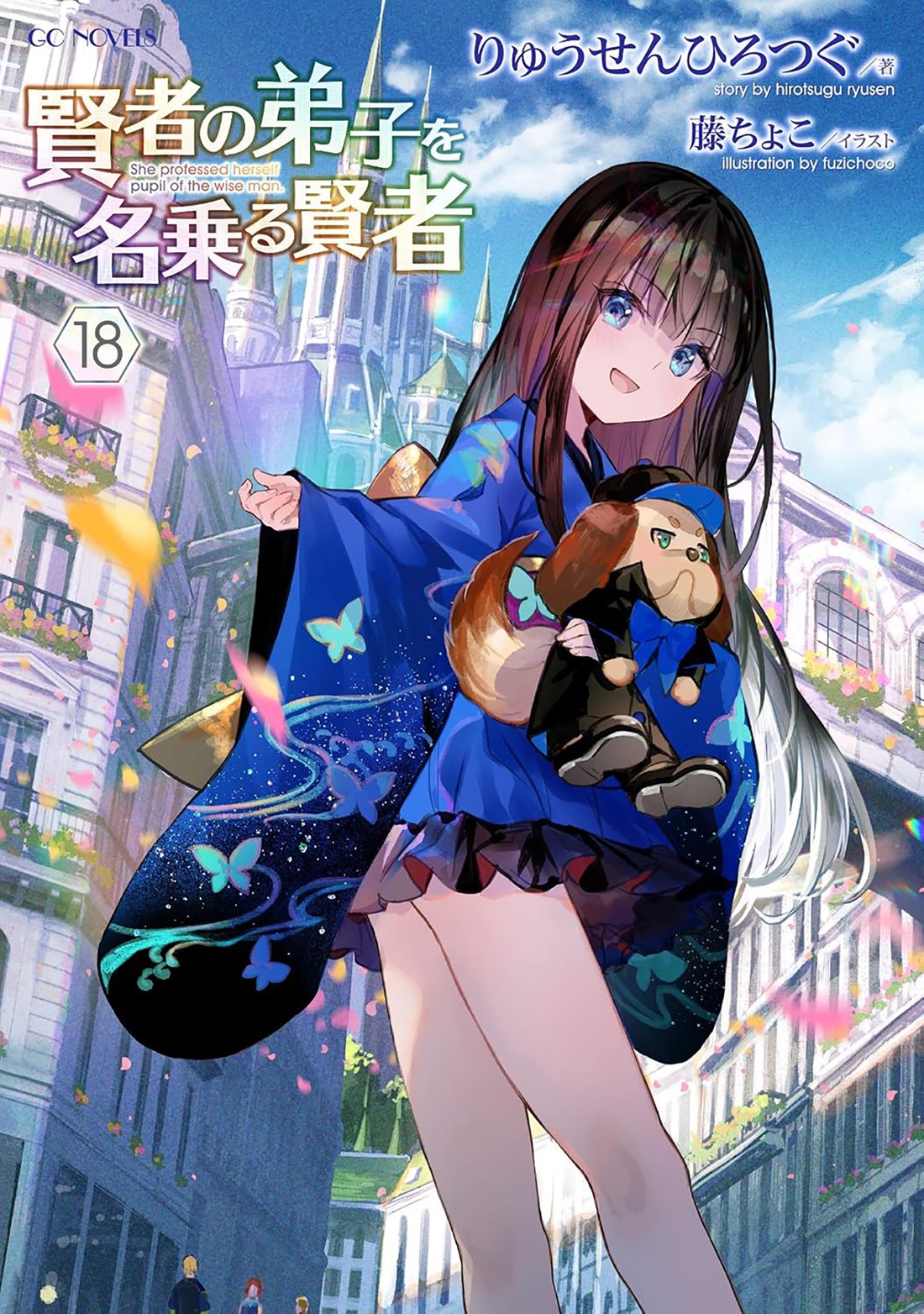 She Professed Herself Pupil of the Wise Man (Light Novel) Vol. 18
