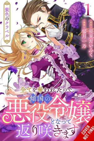 The Purple Clavel: They Took Everything, So I've Bloomed Once More as a Villainous Femme Fatale, Vol. 1