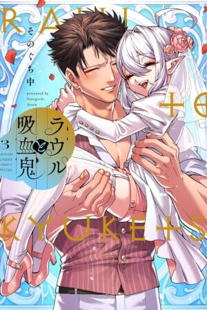 Raul and His Vampire Prince Vol. 3