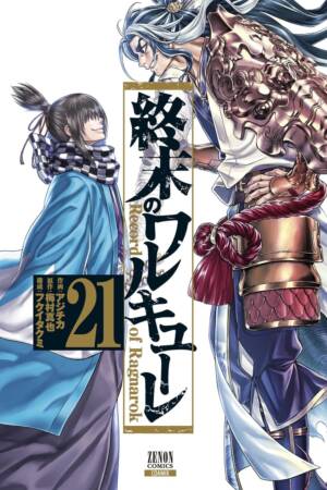 Record of Ragnarok, Vol. 21