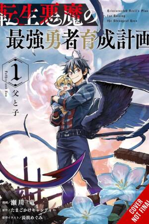 The Reincarnated Devil's Plot for Raising the Ultimate Hero, Vol. 1