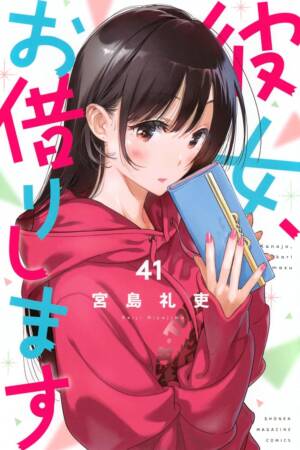 Rent-A-Girlfriend 41