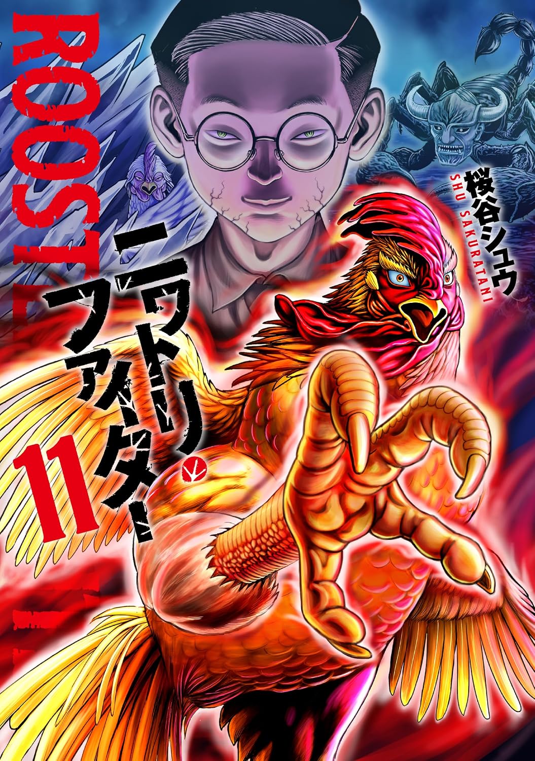 Rooster Fighter, Vol. 11