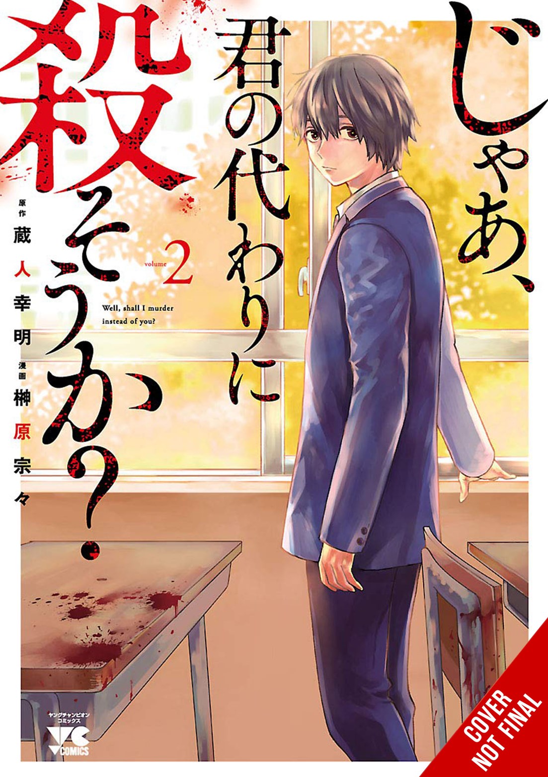 Then Shall I Kill in Your Stead?, Vol. 2