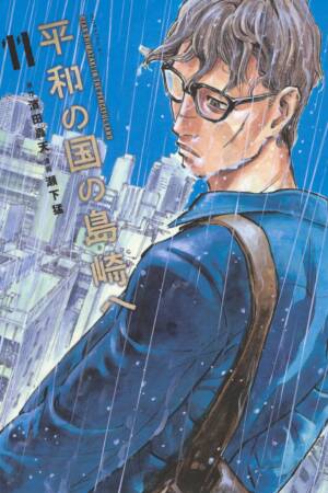 Shimazaki in the Land of Peace 11