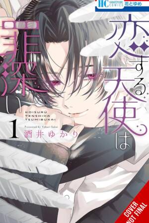 Sinful Is the Angel Who Loves, Vol. 1