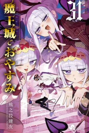 Sleepy Princess in the Demon Castle, Vol. 31