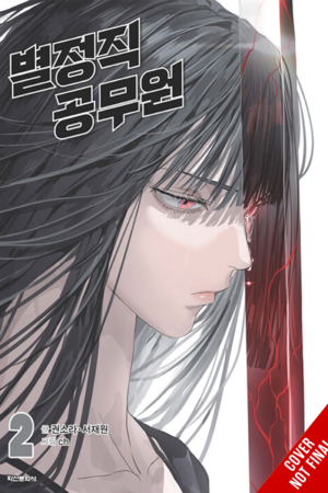 Special Civil Servant, Vol. 2