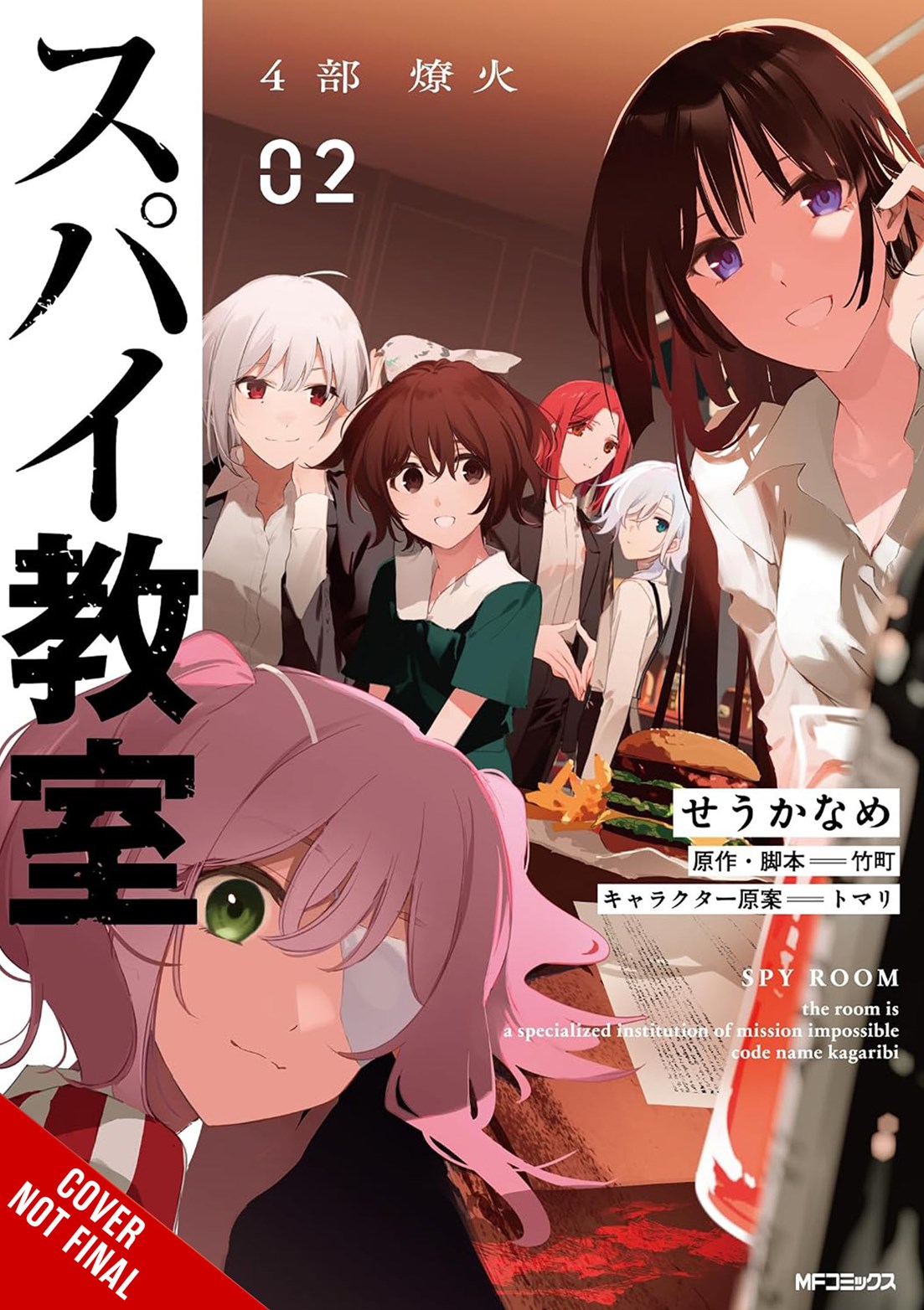 Spy Classroom 4th Period: Bonfire, Vol. 2 (manga)