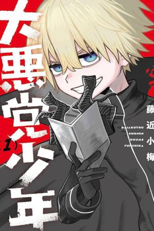 Supervillain Boy 01
