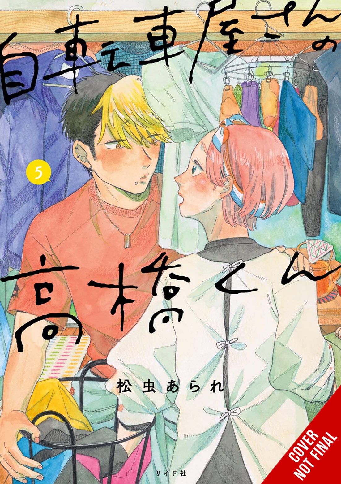 Takahashi from the Bike Shop, Vol. 5