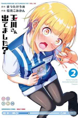 Tamagawa, Is That You? 02