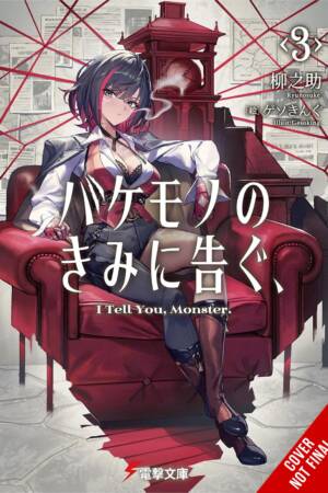 To the Monster I Love, Vol. 3 (novel)