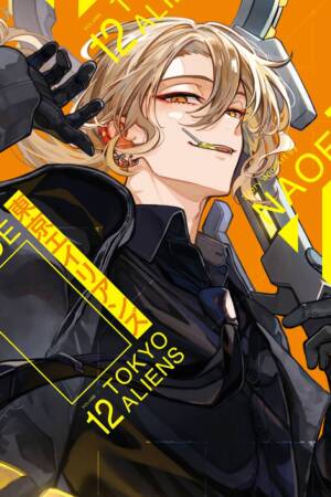 Tokyo Aliens 12