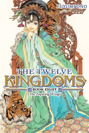 The Twelve Kingdoms Book 8 - The Aspiring Wings (Novel)
