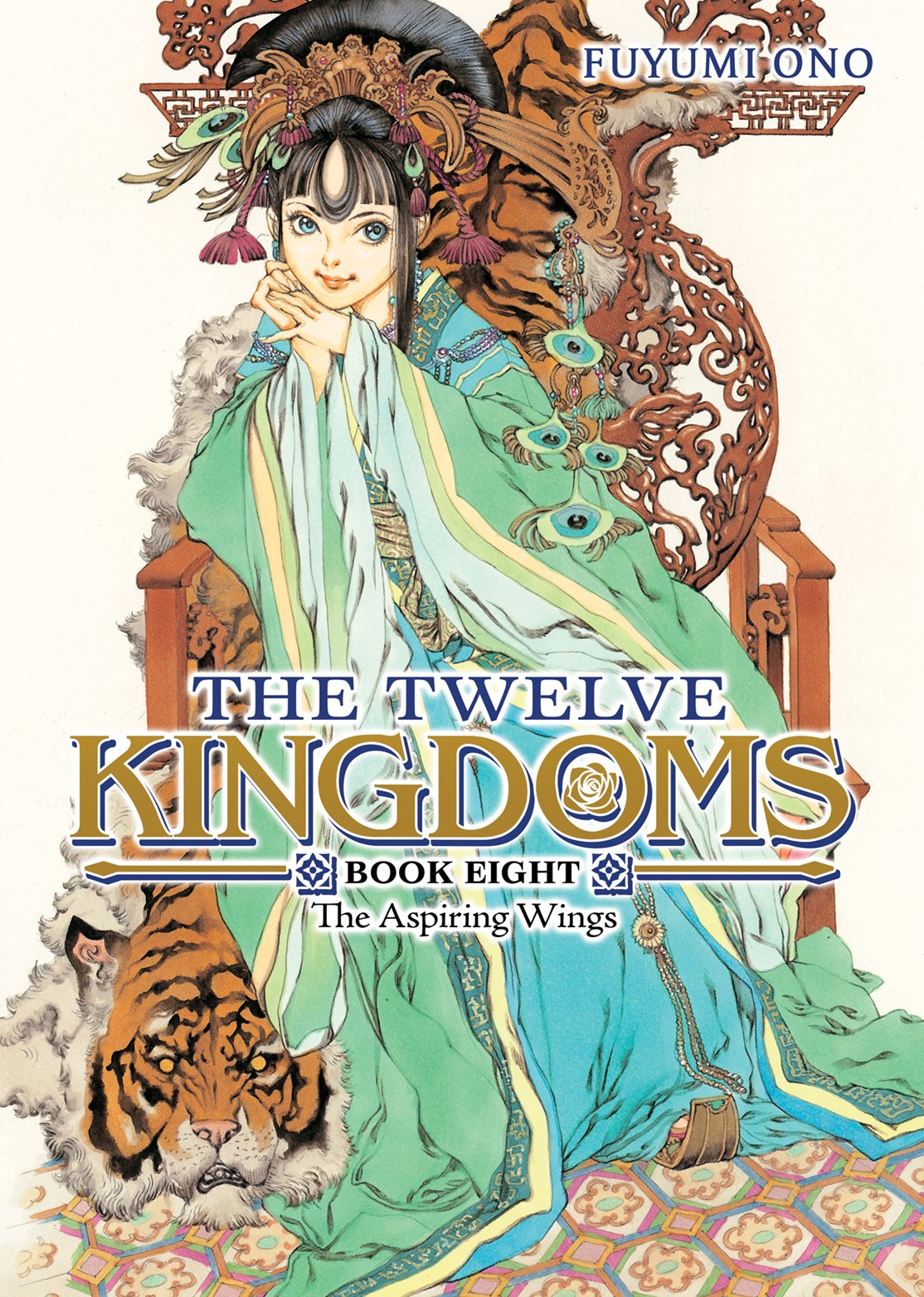 The Twelve Kingdoms Book 8 - The Aspiring Wings (Novel)