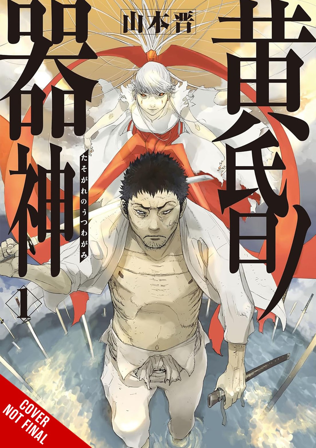 Twilight Vessel-Gods, Vol. 1