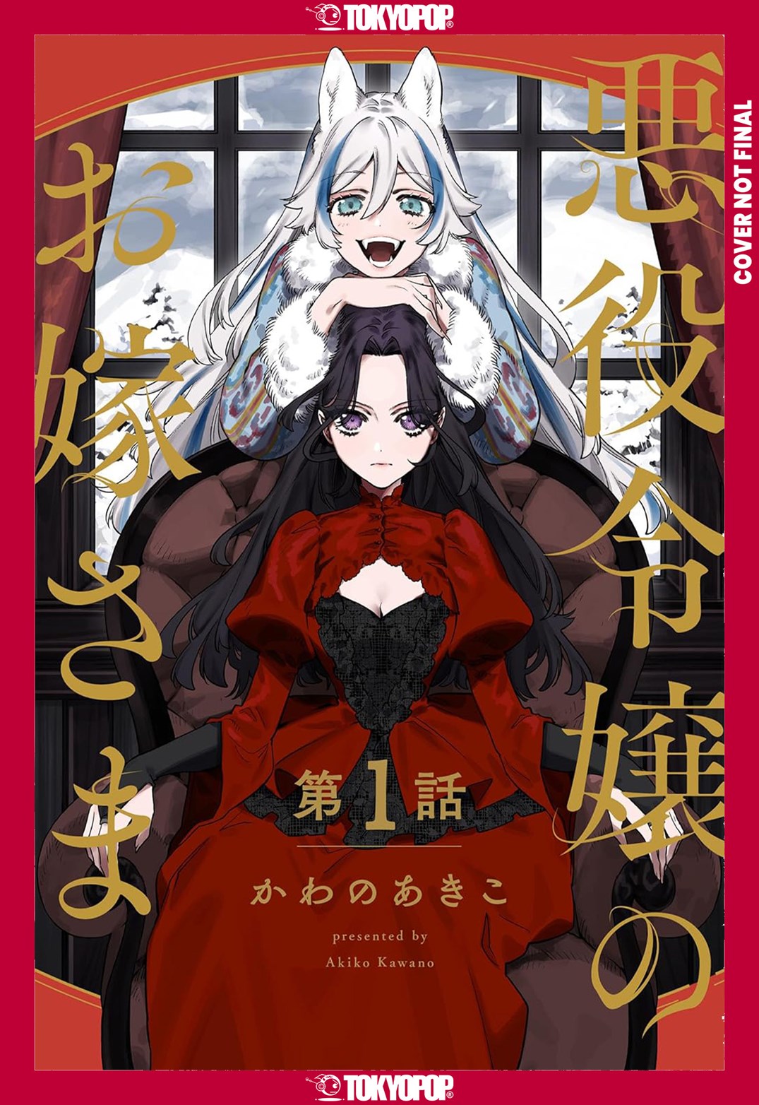 The Villainess' Bride, Volume 1