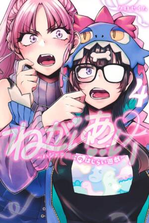 Virgin Ventures: The Hilarious Hijinks of Erotic Amateurs Vol. 4