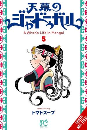 A Witch's Life in Mongol, Vol. 5