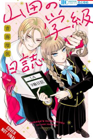 Yamada's Class Diary, Vol. 1