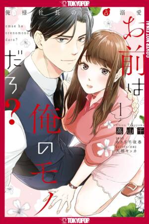 You're Mine, Right?, Volume 1